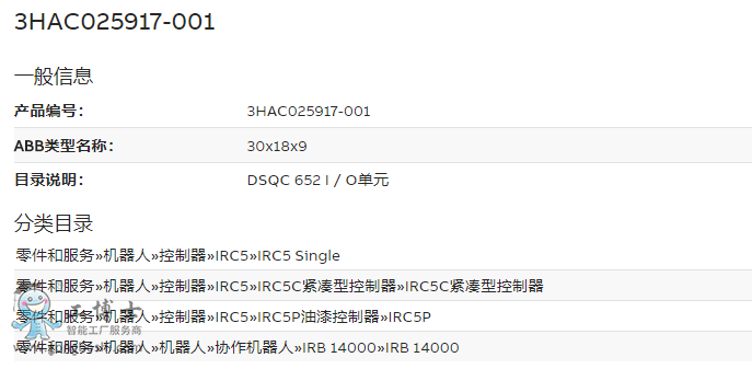 ����IOģ�KDSQC 652