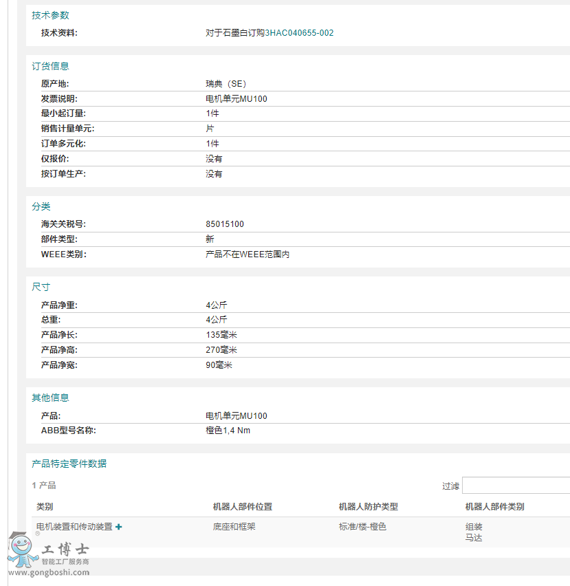 ABB�C����늙C��ԪMU100 3HAC040655-001 늙C�b�ú͂����b�ã�ʯī��Ҳ�У�����