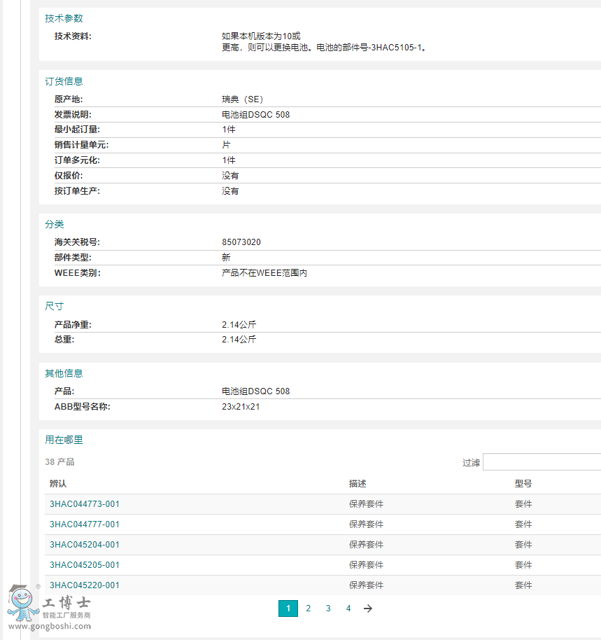 ABB�C(j��)����늳؆�Ԫ  3HAC5393-2  늳ؽMDSQC 508����(sh��)