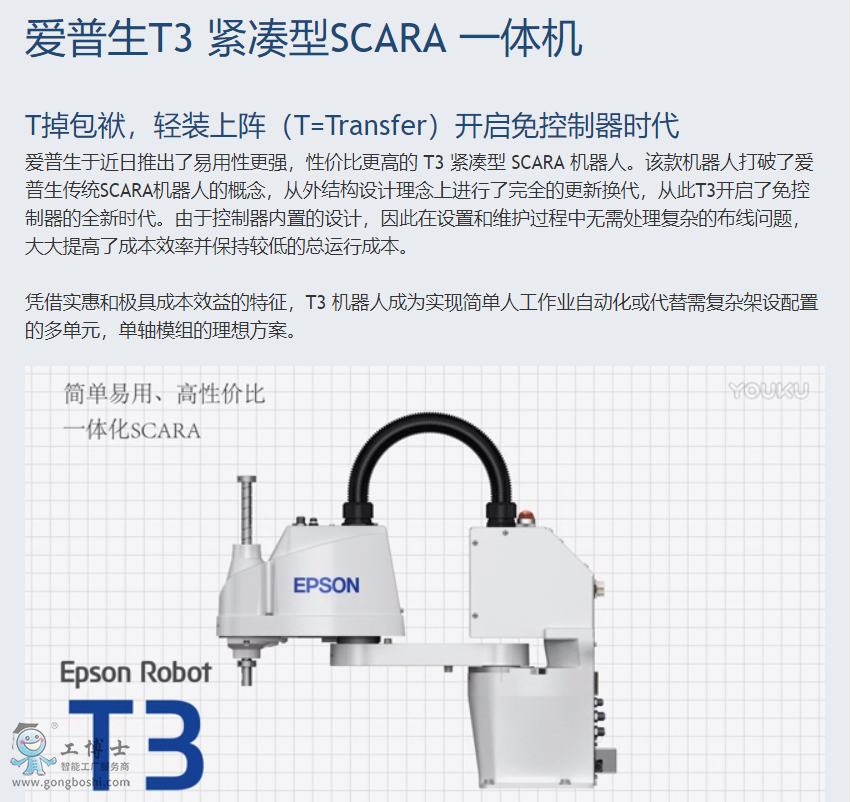 ������SCARA�C����