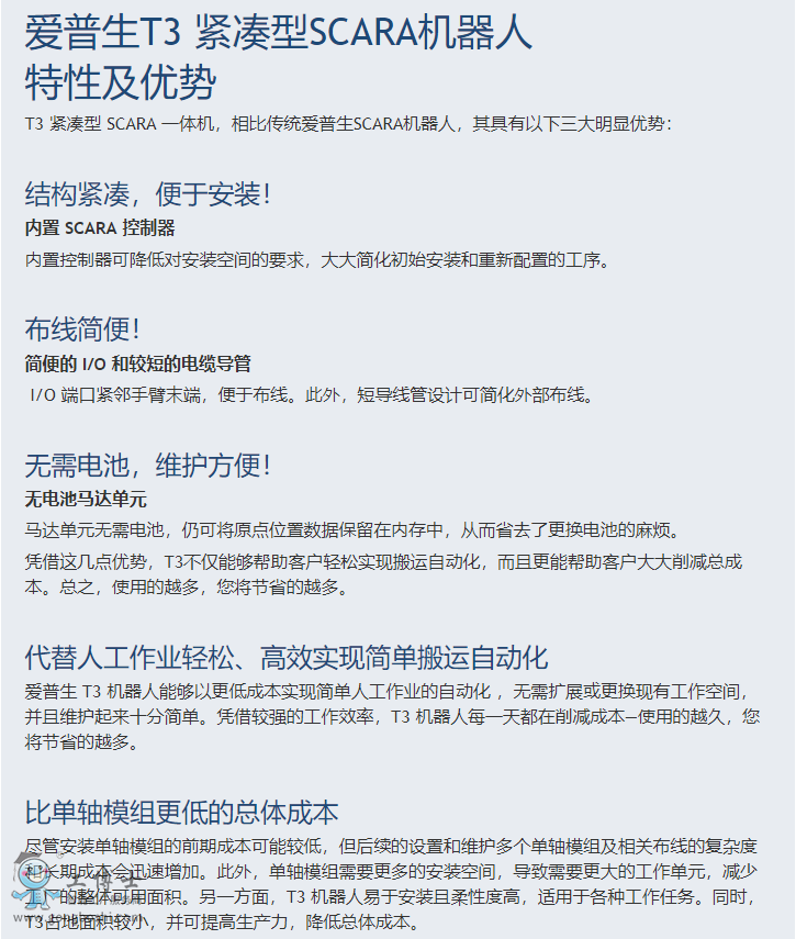 ������SCARA�C����