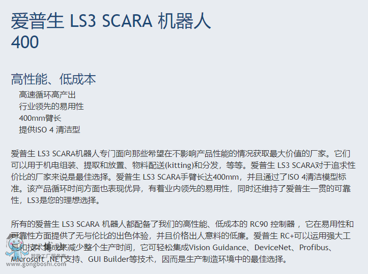 ������SCARA�C����