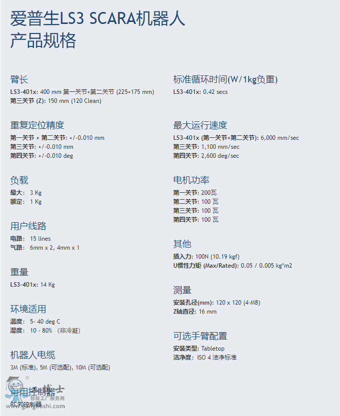 ������SCARA�C����