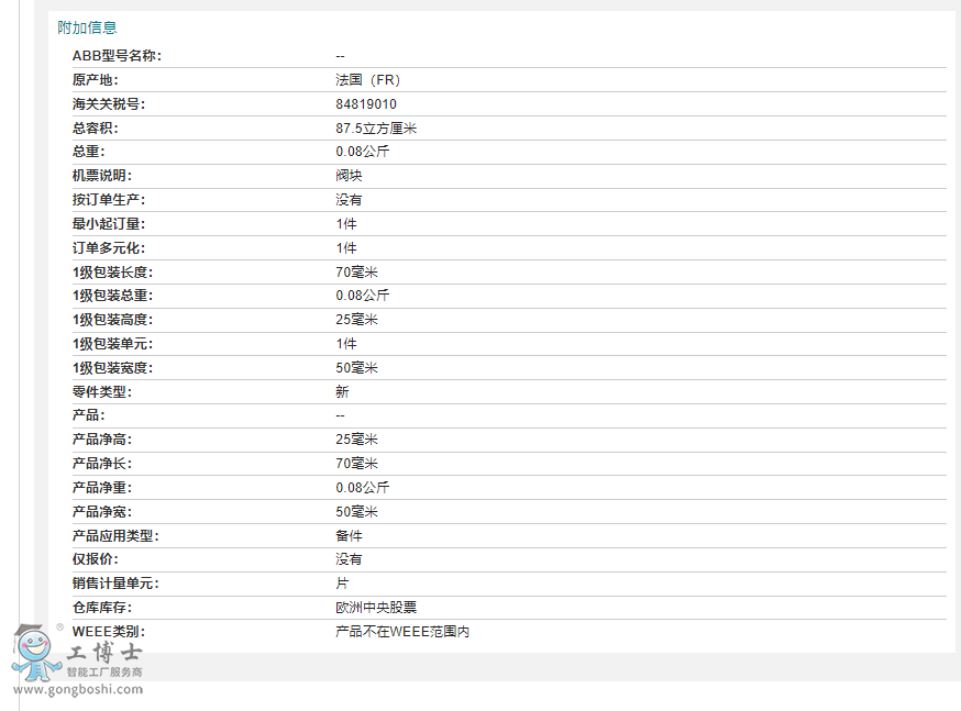 ABB��Ϳ���  3HNA014611-001  �Qɫ�y����