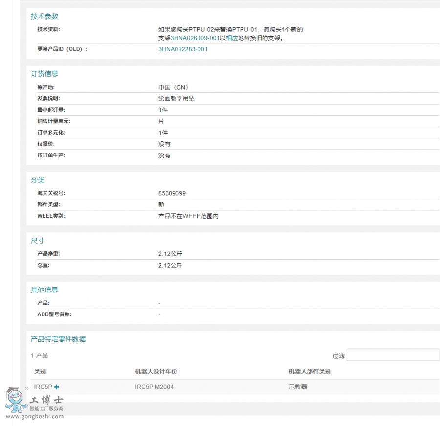 abb��Ϳ�C(j��)����ʾ����  3HNA024941-001����(sh��)