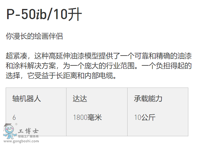 �l�Ǉ�Ϳ�ƙC����P-50ib-10��