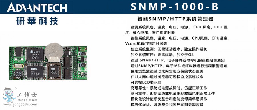 ����SNMP-HTTPϵ�y������x