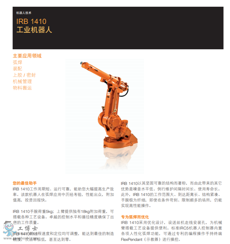 ABB���әC����