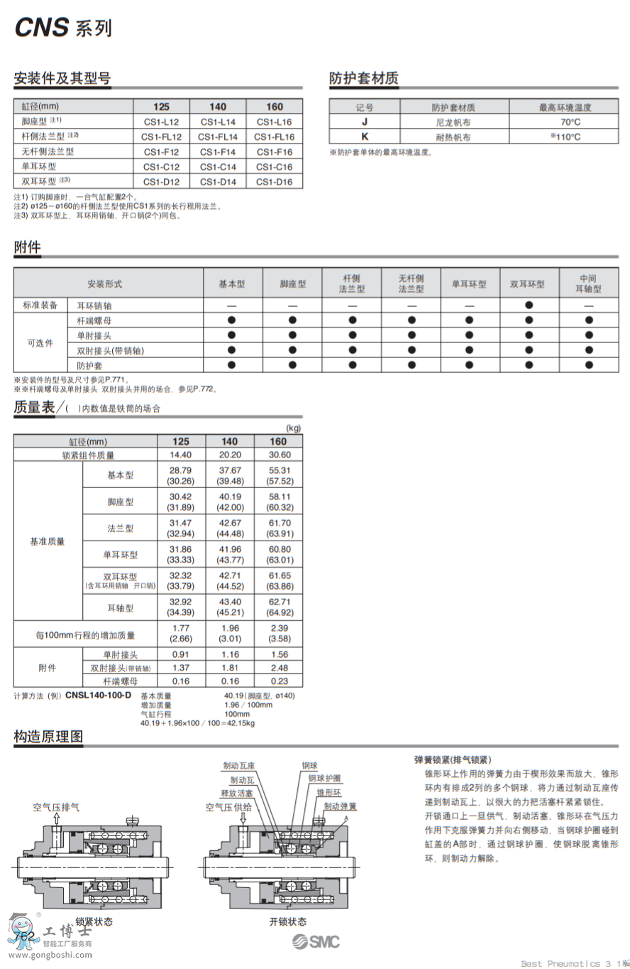 QQ�؈D20200417111424