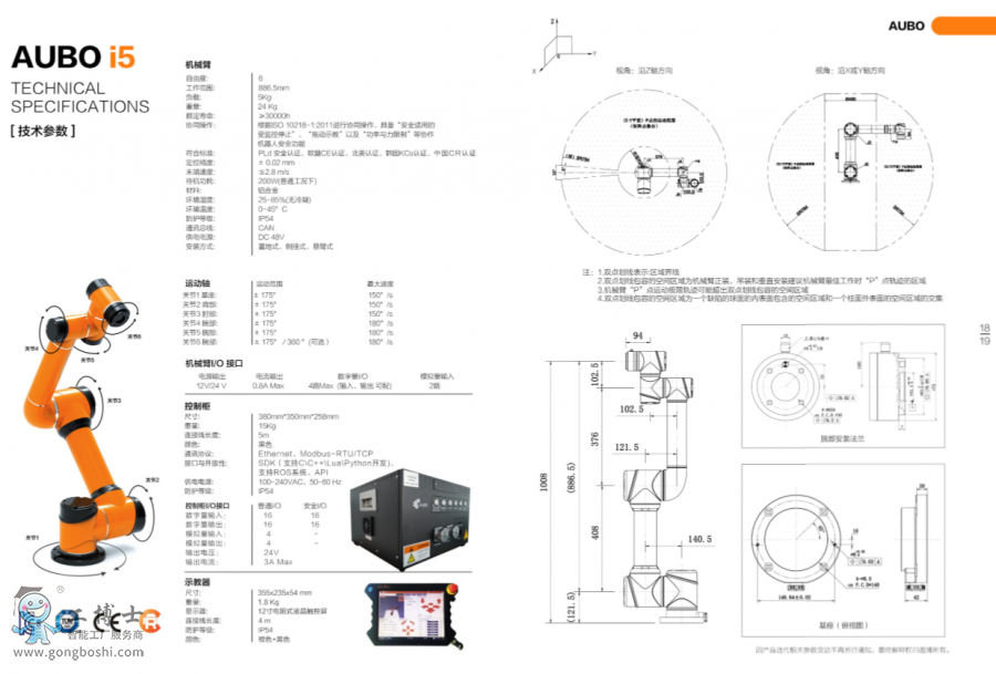 AUBO�۲��C����i5