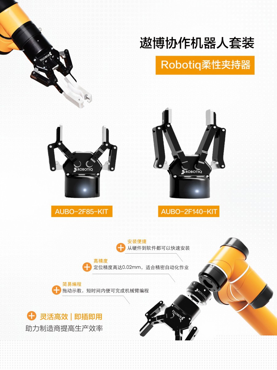 �۲��C����+Robotiq��צ���b