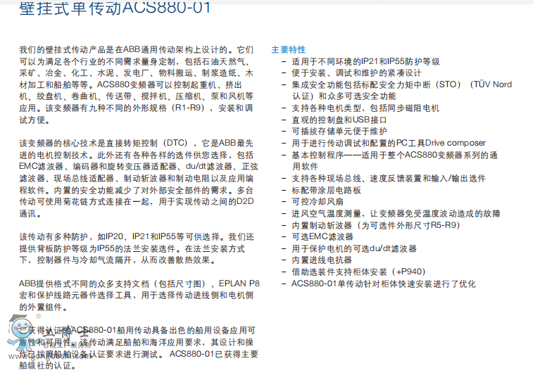 ACS880 �x���Y��