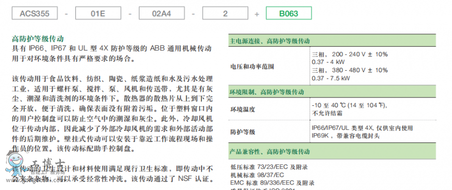 ABB׃�l�� ACS355 �����f��