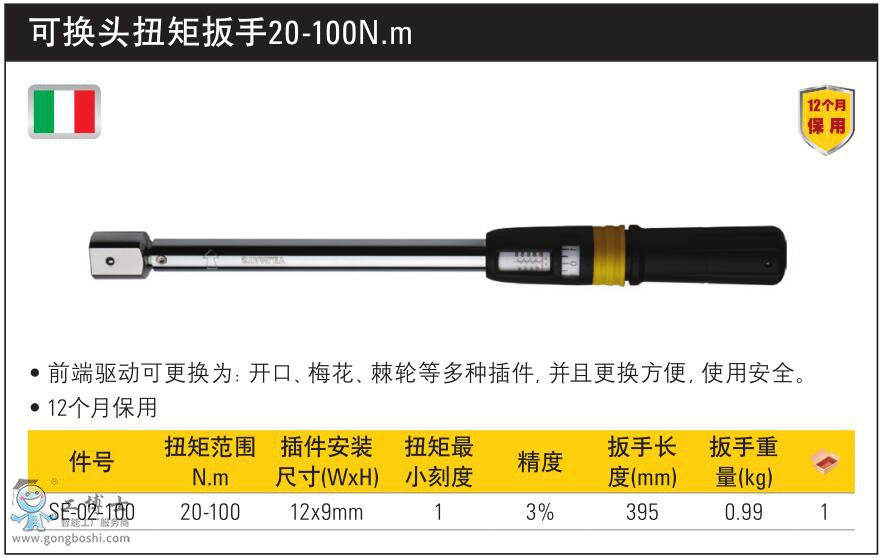 SE-02-100Ť�ذ���