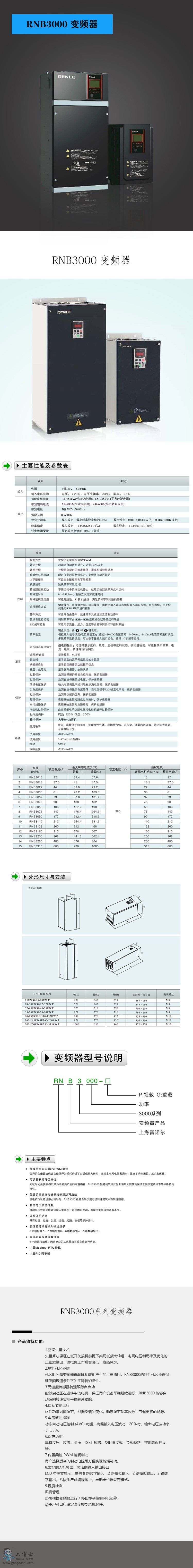 RNB3000 ׃�l��