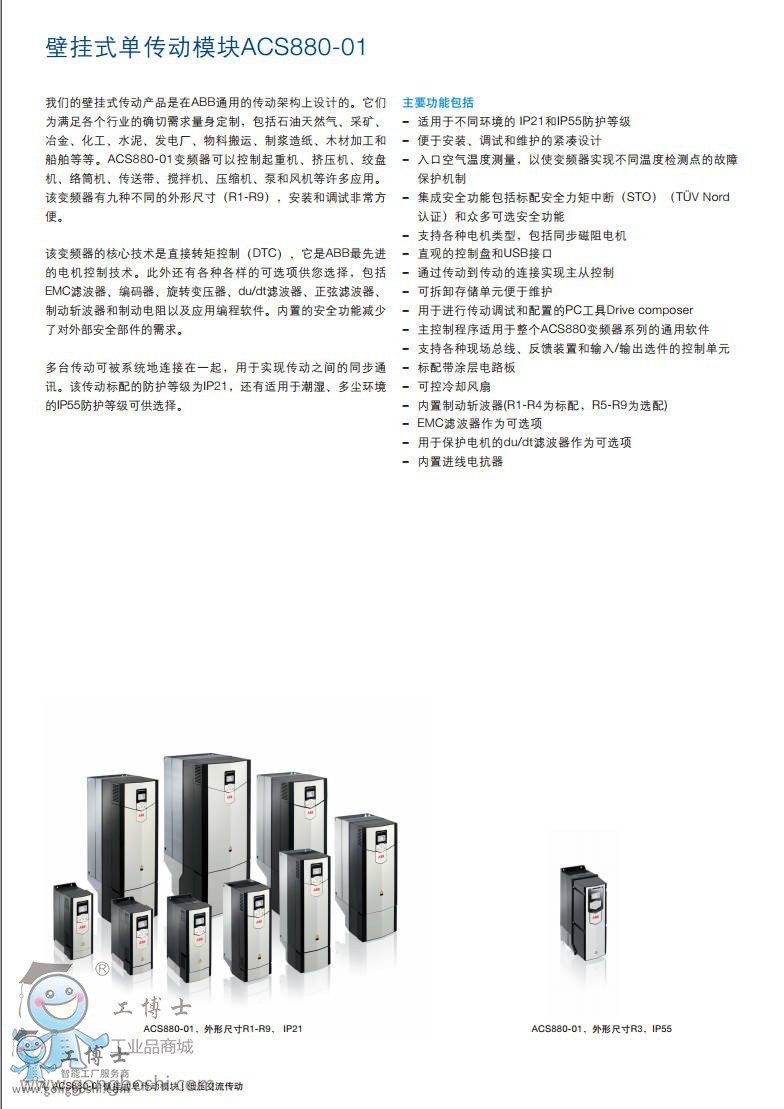 ACS880�Ŀ��׃�l��ACS880 3