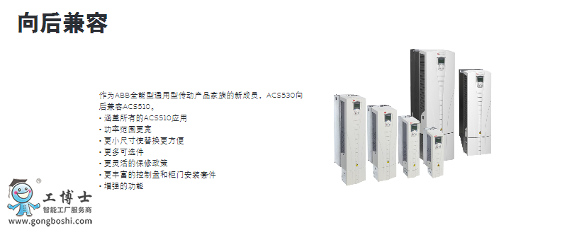 ABB׃�l��ACS530 5