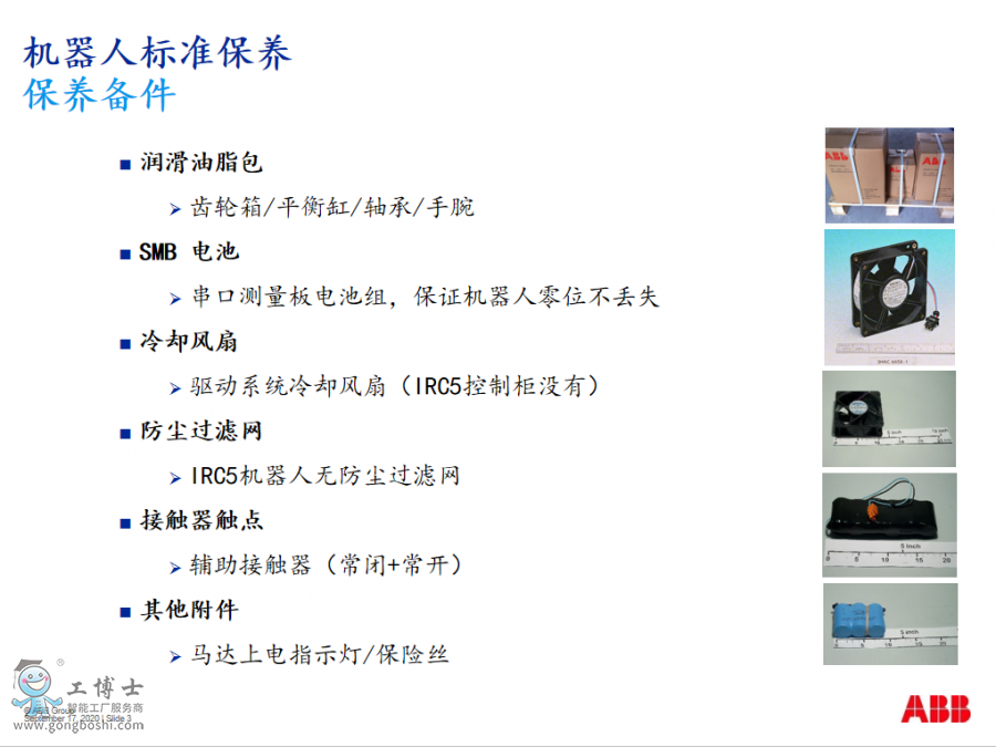 ABB�C(j��)���˳�Ҏ(gu��)��(bi��o)��(zh��n)���B(y��ng)��(n��i)������(x��)