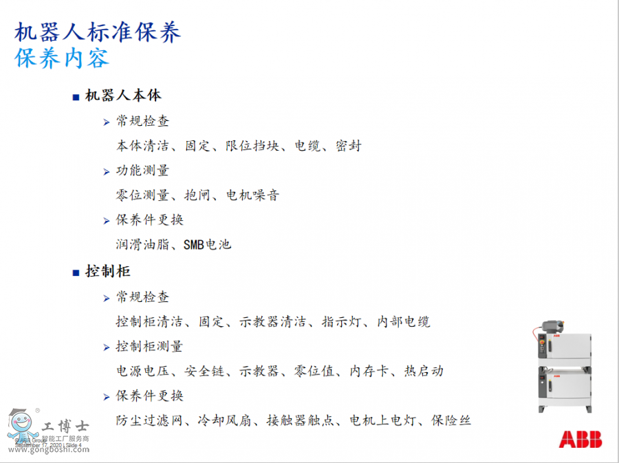 ABB�C(j��)���˳�Ҏ(gu��)��(bi��o)��(zh��n)���B(y��ng)��(n��i)������(x��)