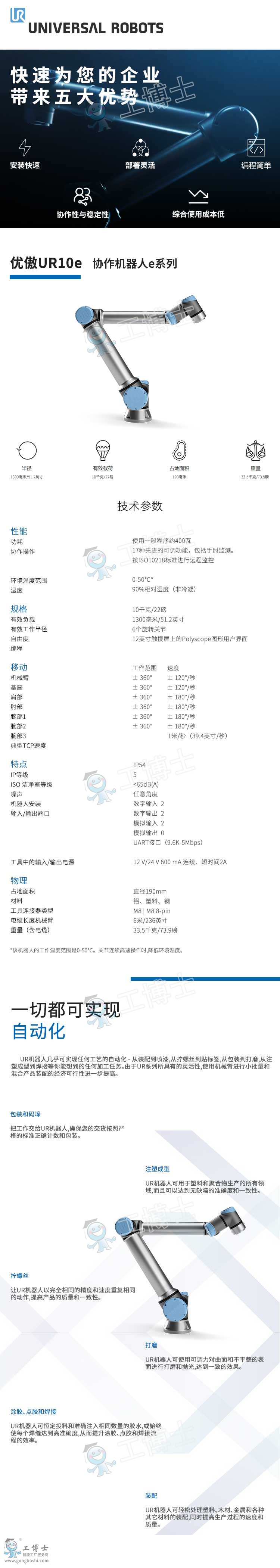 ����UR10E