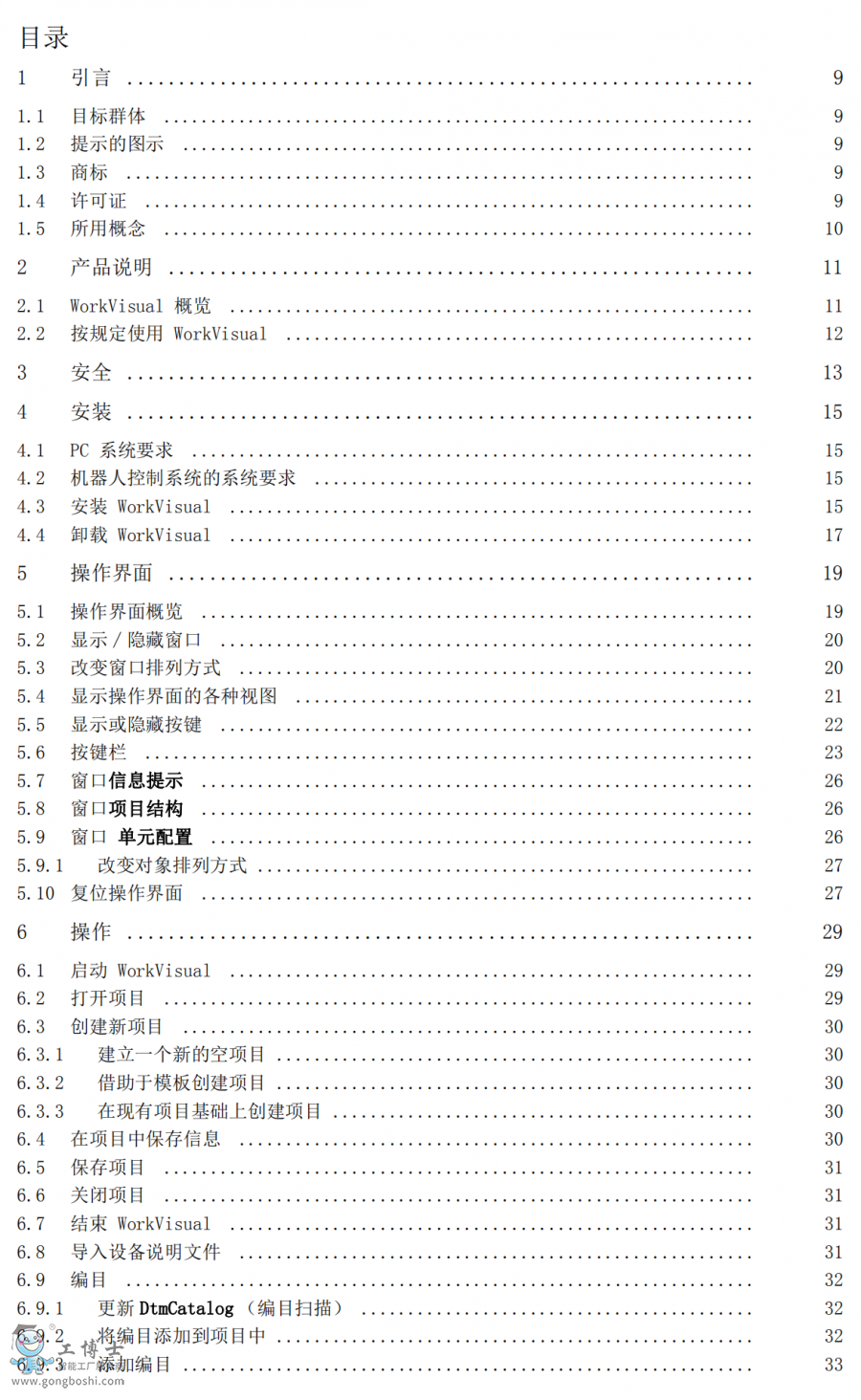 �쿨�C���˾���ܛ��WorkVisual