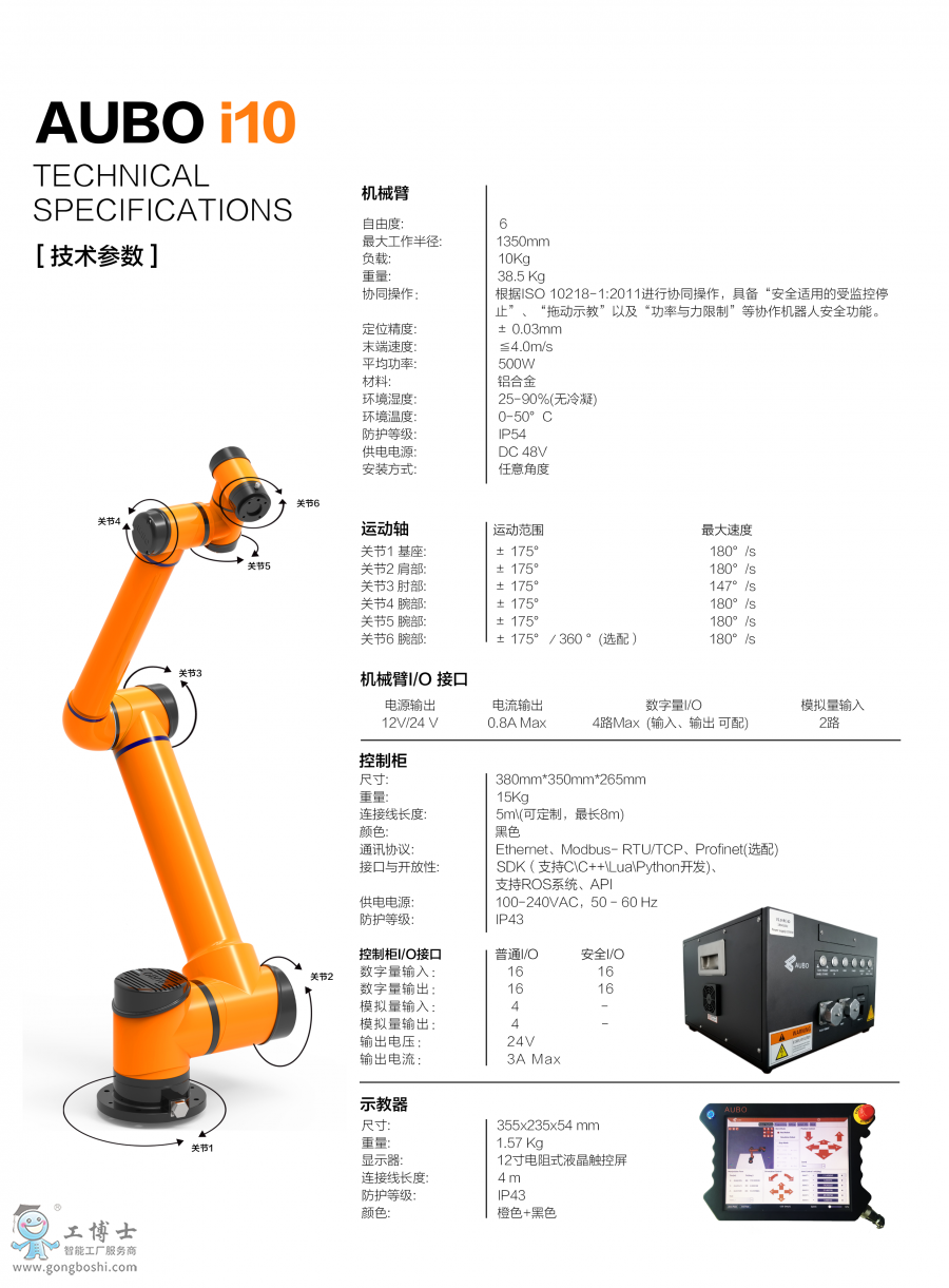 �۲���AUBO���C(j��)����