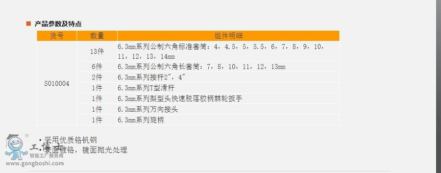 �W퓲��@_14-1-2021_191419_www.sheffieldtools.cn