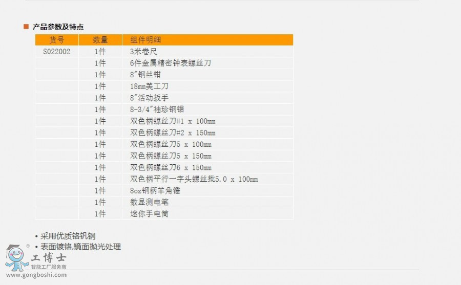 �W퓲��@_14-1-2021_204822_www.sheffieldtools.cn