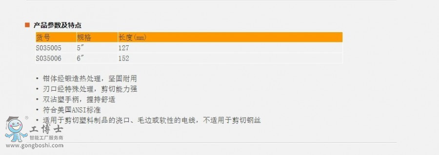 �W퓲��@_15-1-2021_9521_www.sheffieldtools.cn