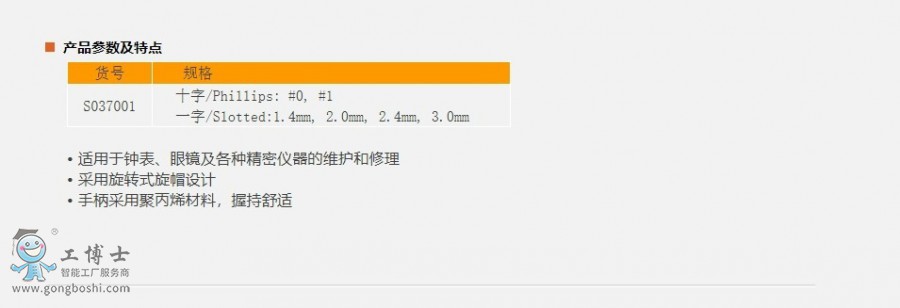 �W퓲��@_15-1-2021_104515_www.sheffieldtools.cn