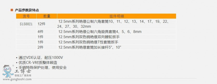 �W퓲��@_15-1-2021_10578_www.sheffieldtools.cn