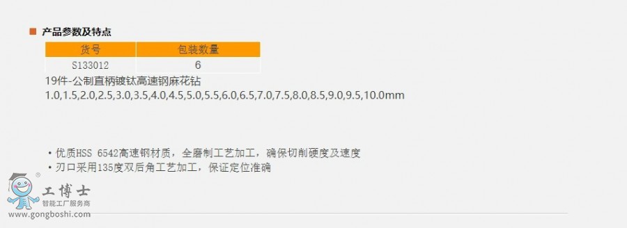 �W퓲��@_15-1-2021_115441_www.sheffieldtools.cn