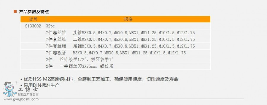 �W퓲��@_15-1-2021_115822_www.sheffieldtools.cn