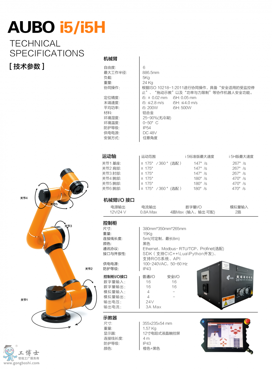 �۲���AUBO���C����