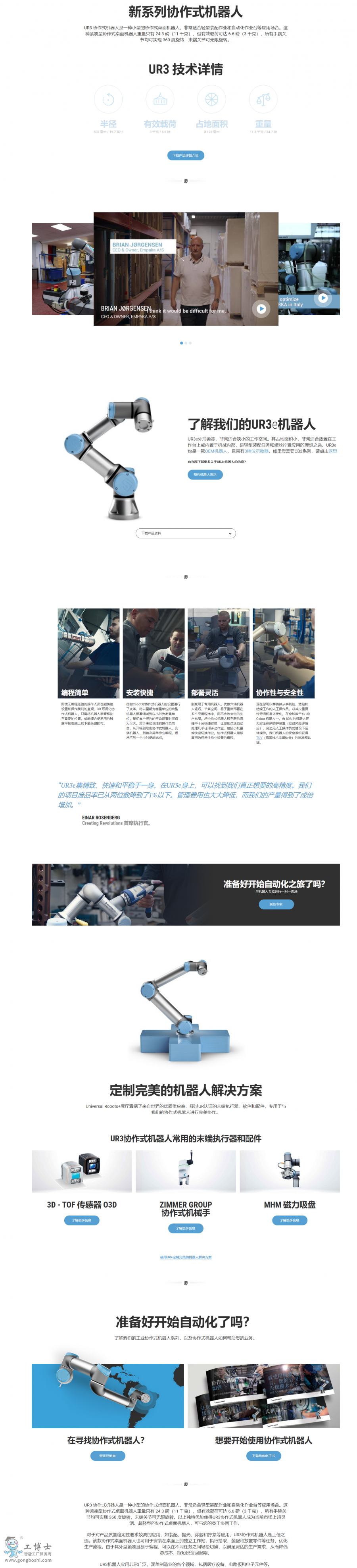 �����f���C����UR3