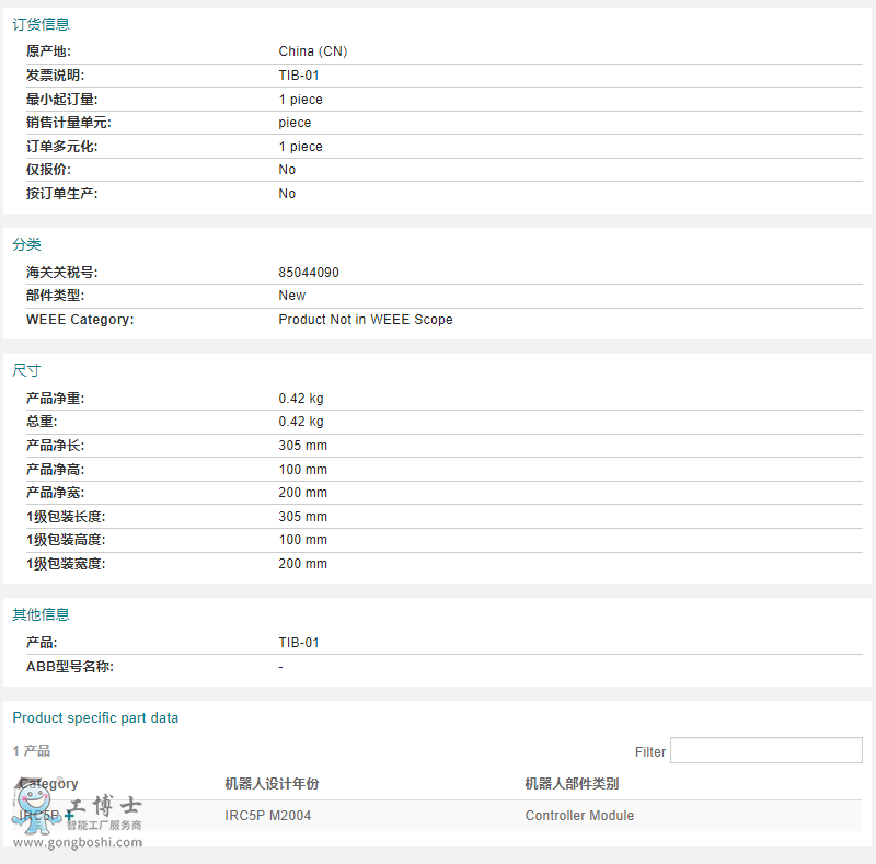 ABB�C�������3HNA006149-001