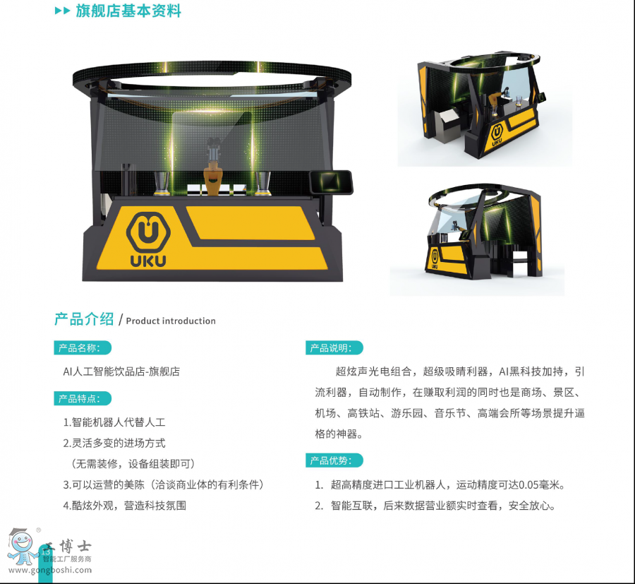 AI�˹������Ʒ��