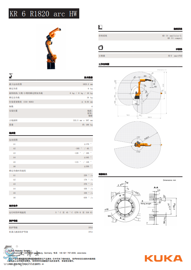 �쿨�C����KR CYBERTECH nano ARC������