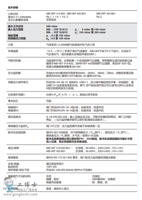 MB-VEF 415-425 B01: ȼ��๦�ܽM���yGasMultiBloc&reg;���M��ʽ�{���Ͱ�ȫ�b�ã��o�����ӹ�����ʽ