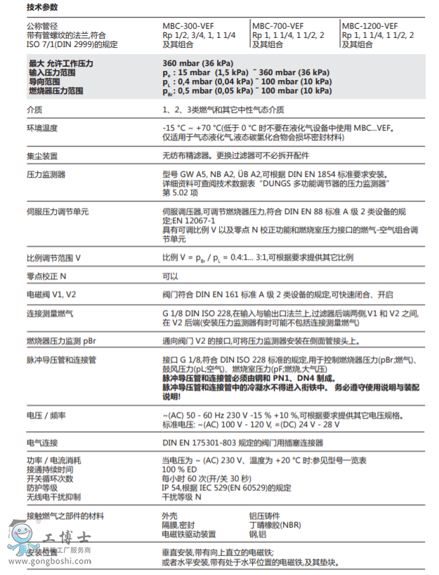 MBC-300/700/1200-VEF: ȼ��๦�ܽM���yGasMultiBloc&reg;���M��ʽ�{���Ͱ�ȫ�b�ã��o�����ӹ�����ʽ