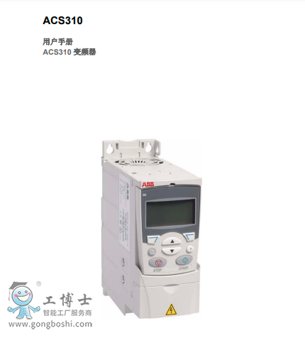 ACS310 �Ñ��փ�