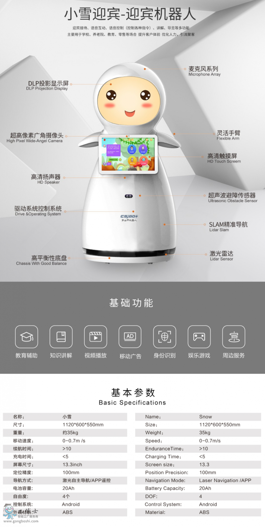 ��ɽ�יC(j��)����_ӭ�e����(w��)�C(j��)����