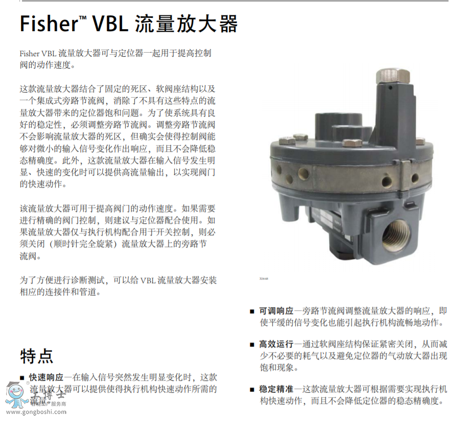 Fisher&trade; VBL ���w�����Ŵ���