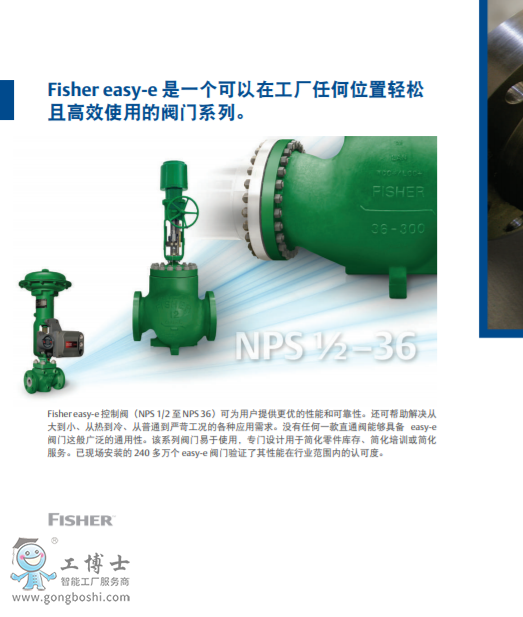 FISHER Easy-e ES�����y