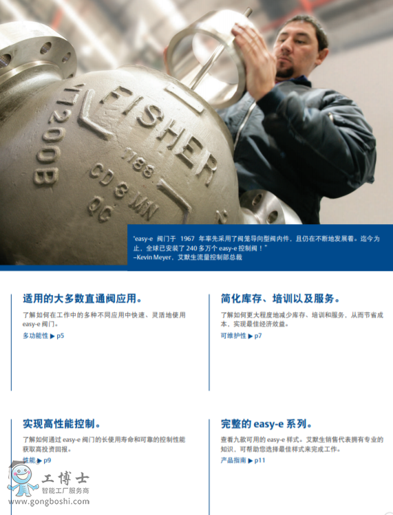 FISHER&trade;Easy-e&trade;ED�����y