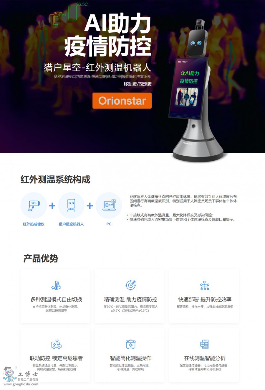 �t��y�ؙC����_OrionStar�C���ǿ�_�������ÙC���˶���