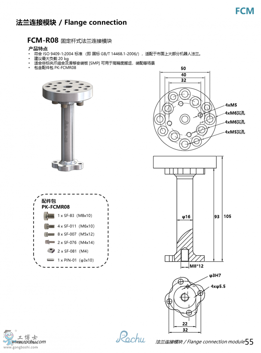 ���m�B��ģ�K FCM-R08
