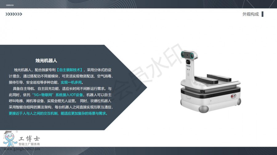 ***�ologo-�T��C���ˮaƷ���飨0727�У�(1)_03