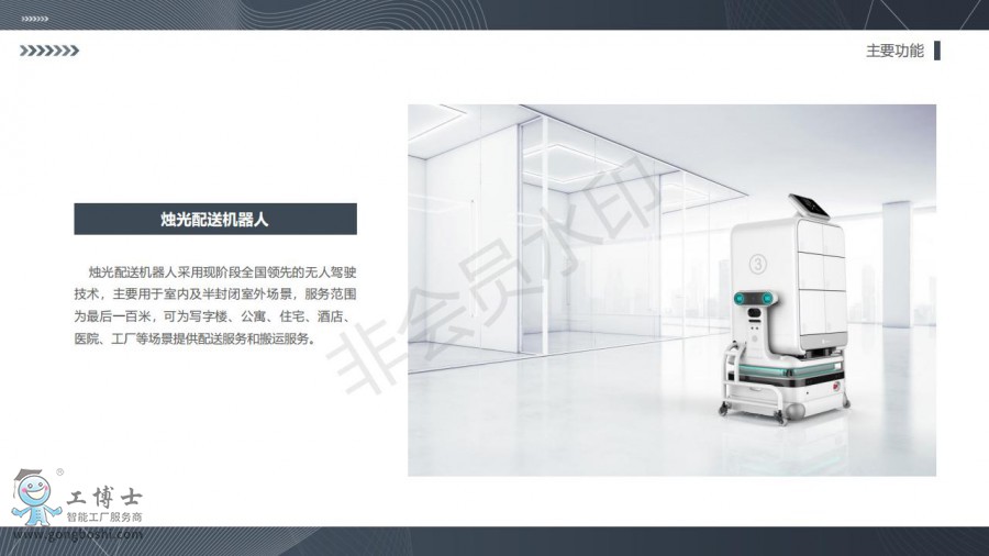 ***�ologo-�T��C���ˮaƷ���飨0727�У�(1)_09