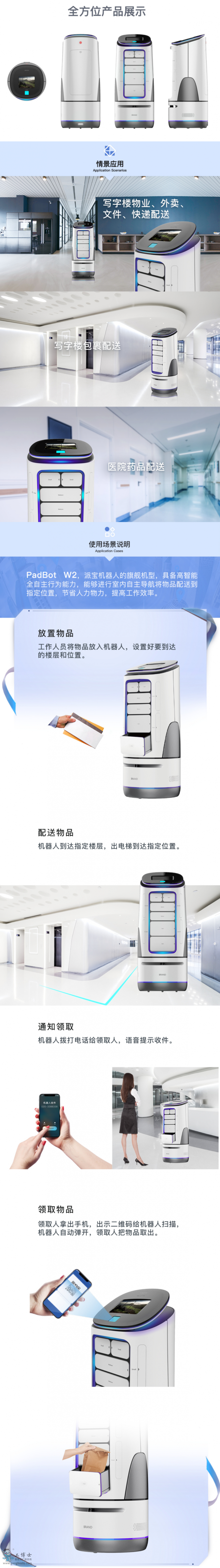 FireShot Capture 087 - Padbot �Ɍ��C���� - ���÷��� - ������� - www.padbot.cn